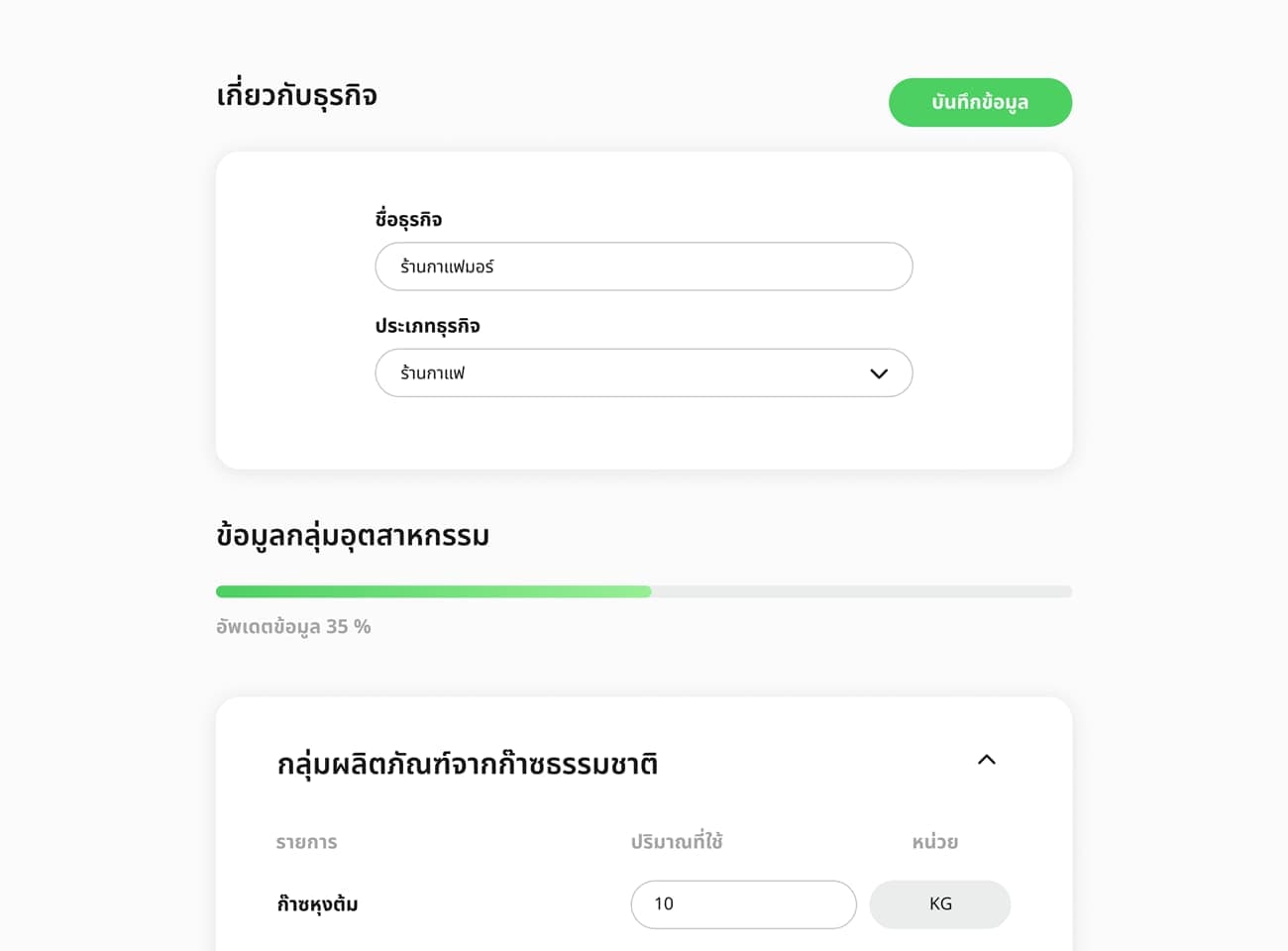 Home page example use case image
