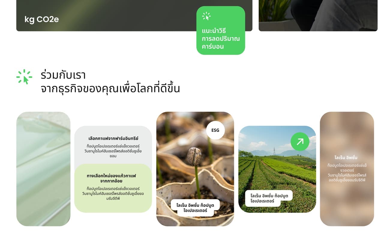 Home page example use case image